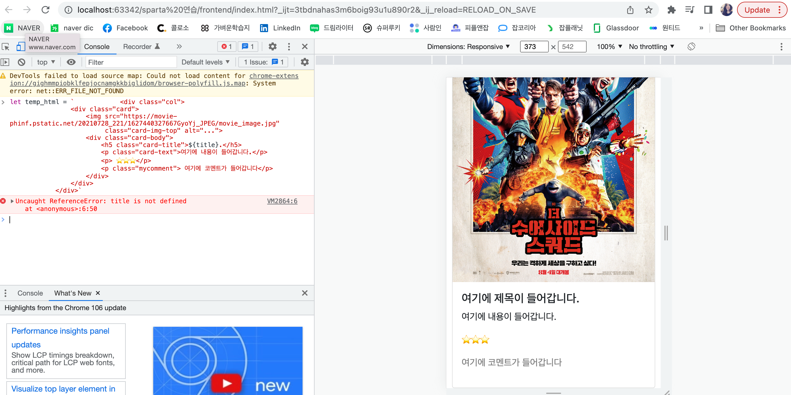 스파르타 즉문즉답